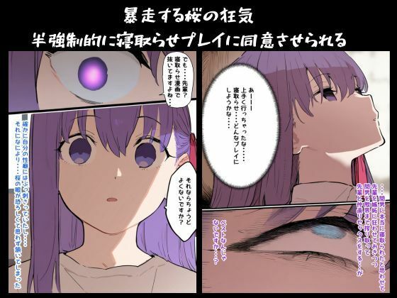 サンプル画像2:Eve〜桜を寝取らせただけ、だったはずなのに〜(公僕) [d_658752]