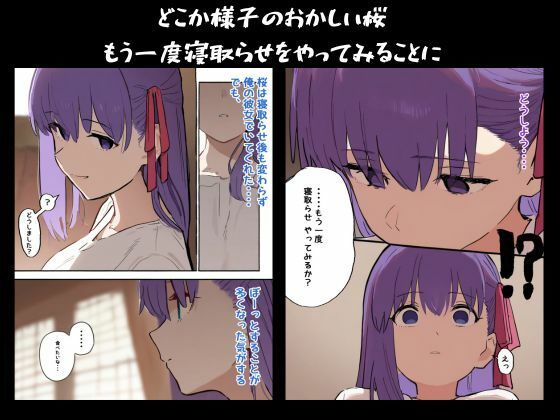 サンプル画像4:Eve〜桜を寝取らせただけ、だったはずなのに〜(公僕) [d_658752]