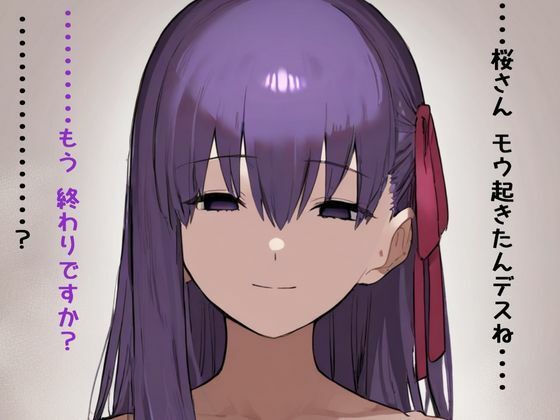 サンプル画像6:Eve〜桜を寝取らせただけ、だったはずなのに〜(公僕) [d_658752]