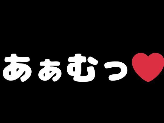 Eve〜桜を寝取らせただけ、だったはずなのに〜 画像7
