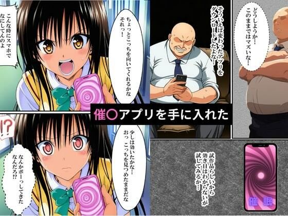 サンプル画像2:ToL〇VEるの古手川とララに催●で欲望のままに種付け(ナオ絵描き家) [d_658753]