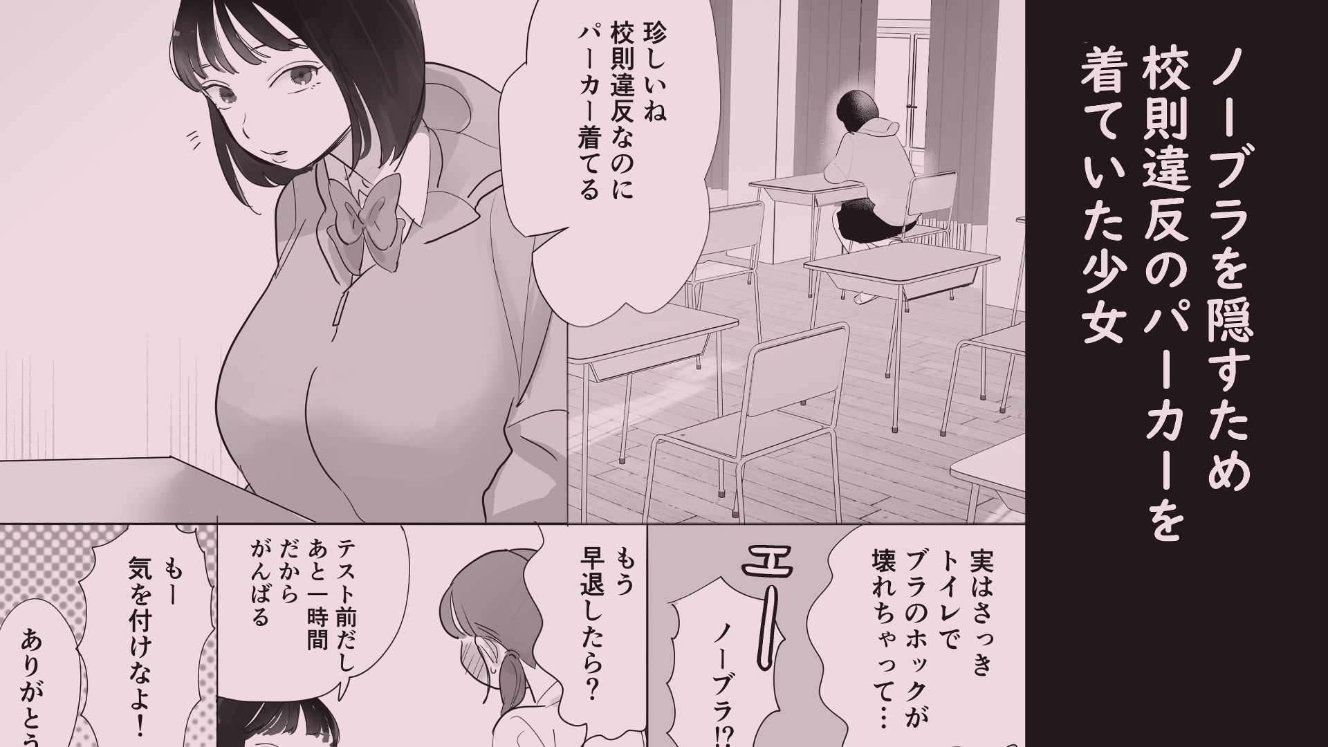 サンプル画像1:生活指導でセクハラされる少女(ささやき乙女梨) [d_658757]
