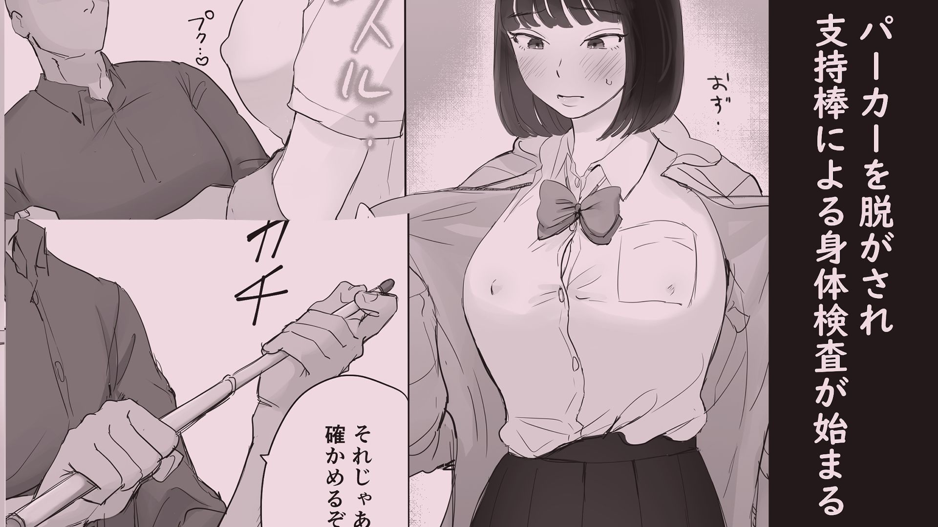 サンプル画像3:生活指導でセクハラされる少女(ささやき乙女梨) [d_658757]