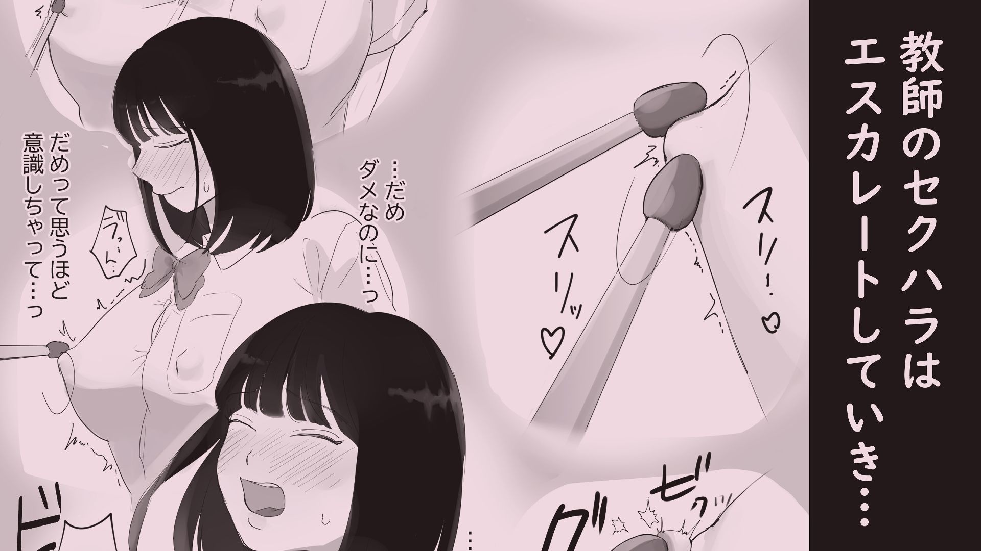 サンプル画像4:生活指導でセクハラされる少女(ささやき乙女梨) [d_658757]