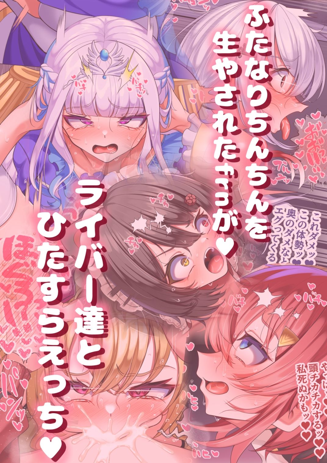 生えちゃったふたなり女騎士 画像1