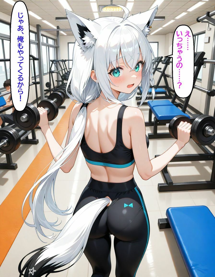 サンプル画像3:白〇フブキ  〜ジムのトレーナーに寝とられる〜(からあげ) [d_658779]