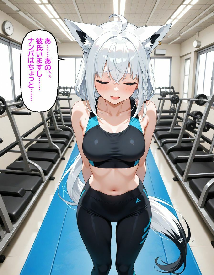 サンプル画像5:白〇フブキ  〜ジムのトレーナーに寝とられる〜(からあげ) [d_658779]