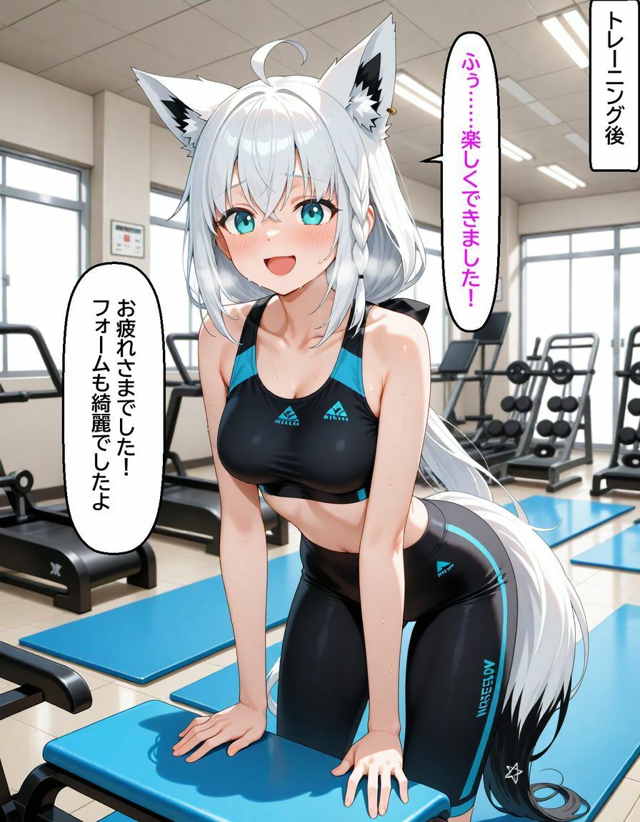 サンプル画像6:白〇フブキ  〜ジムのトレーナーに寝とられる〜(からあげ) [d_658779]