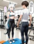 白〇フブキ  〜ジムのトレーナーに寝とられる〜