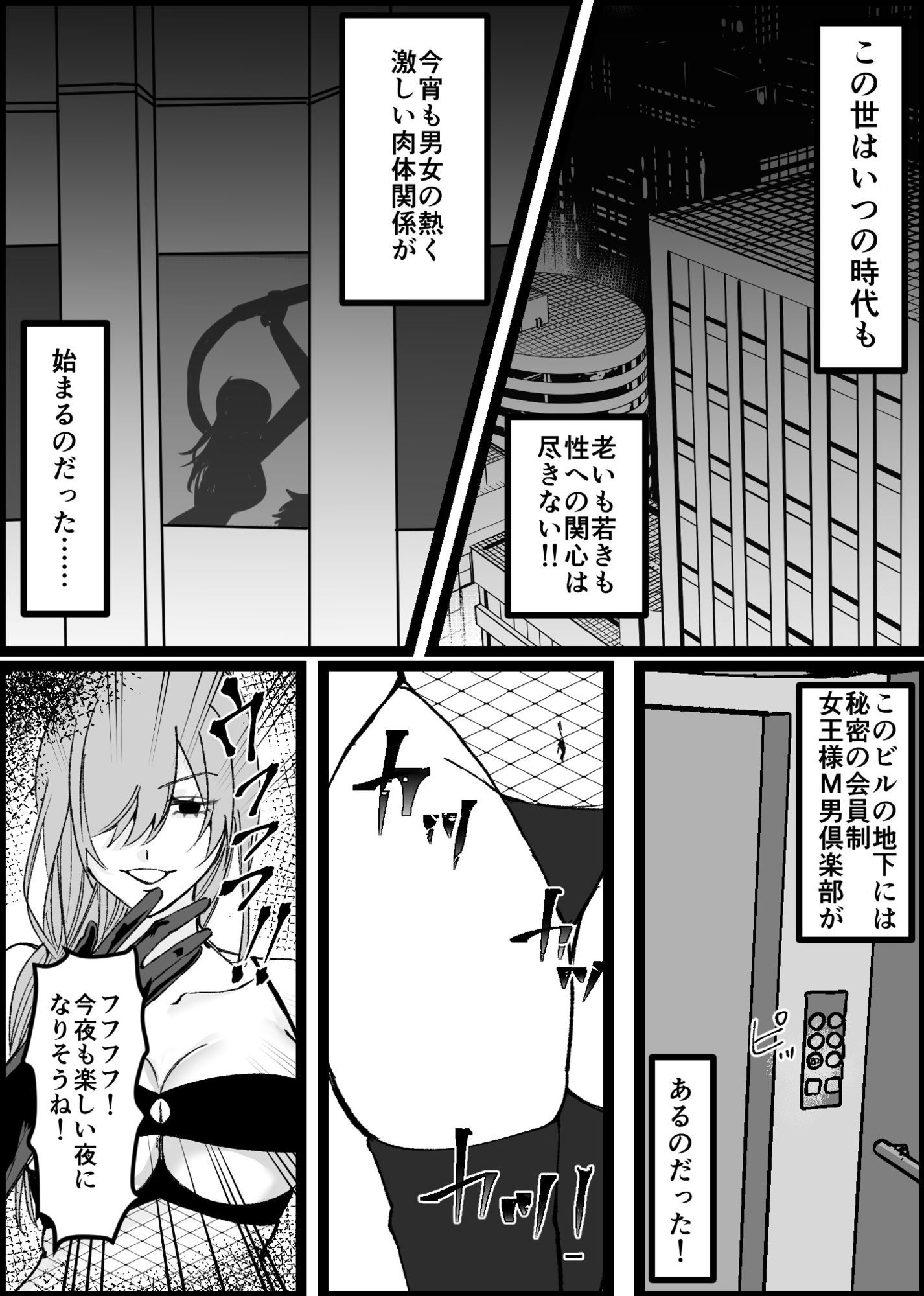 過激な女王様達のM男調教！！ 画像1