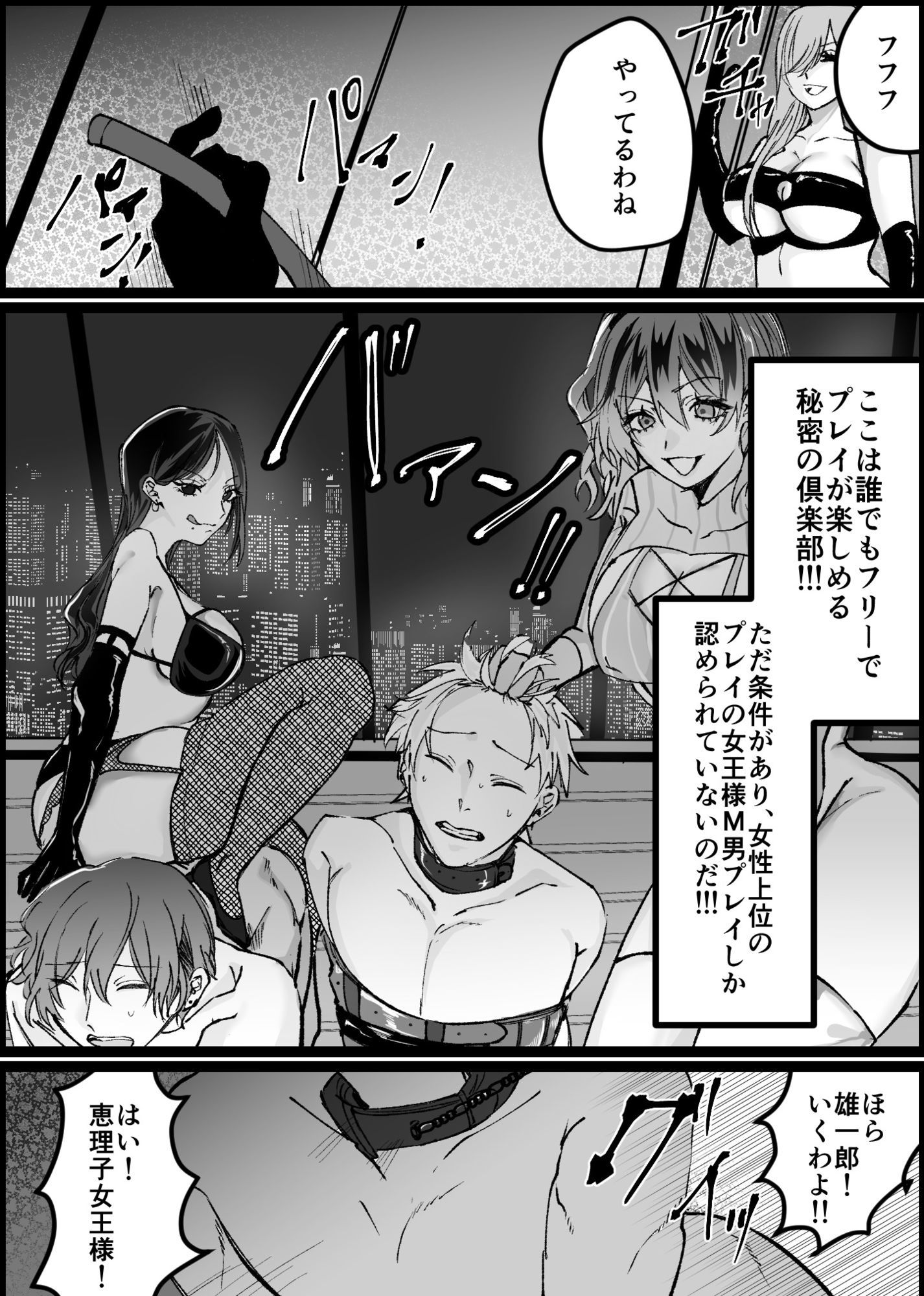 サンプル画像2:過激な女王様達のM男調教！！(北斗七星) [d_658780]