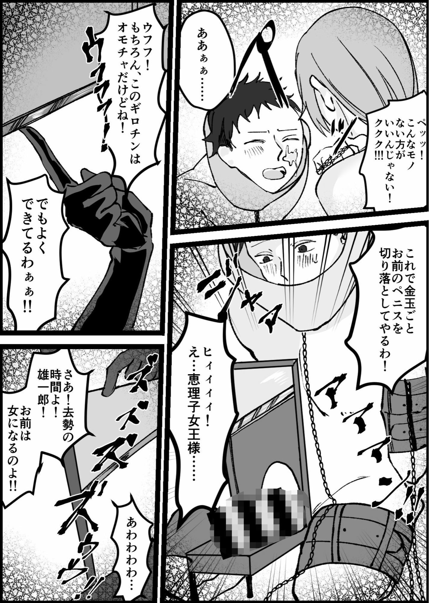 過激な女王様達のM男調教！！ 画像4