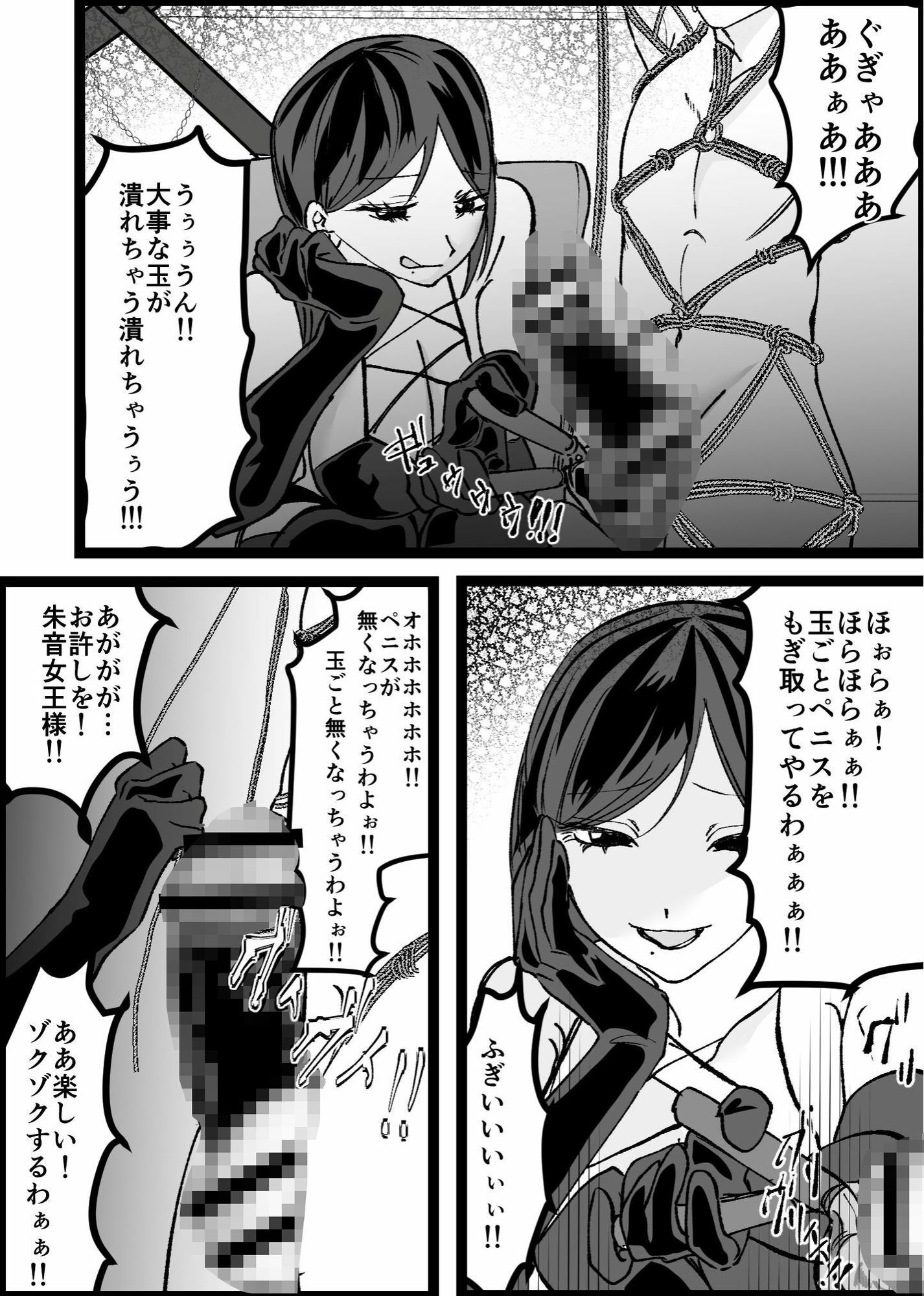 サンプル画像5:過激な女王様達のM男調教！！(北斗七星) [d_658780]