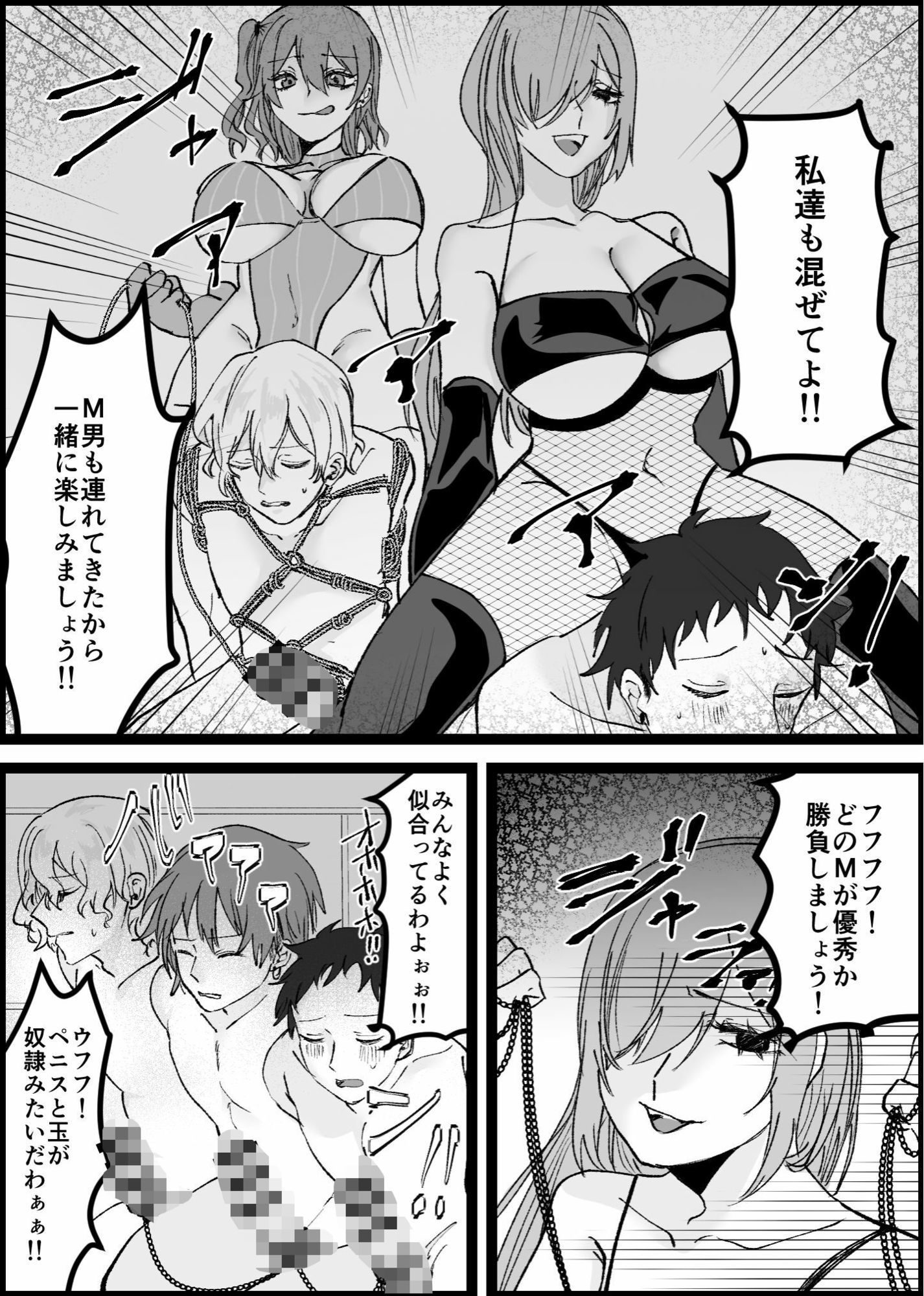 過激な女王様達のM男調教！！ 画像6
