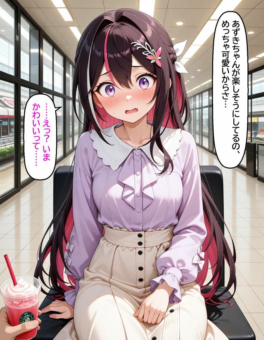 サンプル画像2:A〇Ki 〜試着室で縮まる距離〜(からあげ) [d_658785]