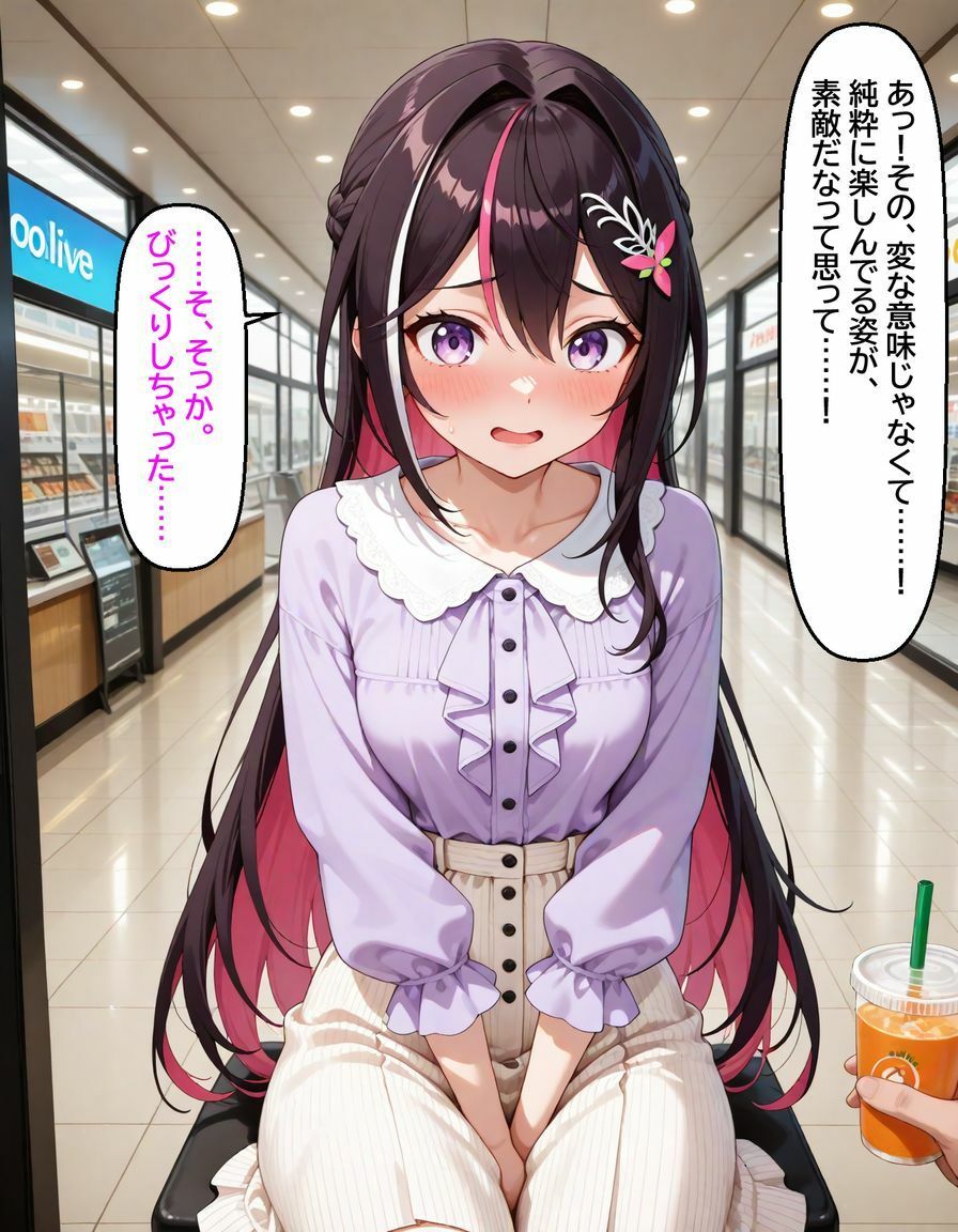 サンプル画像3:A〇Ki 〜試着室で縮まる距離〜(からあげ) [d_658785]