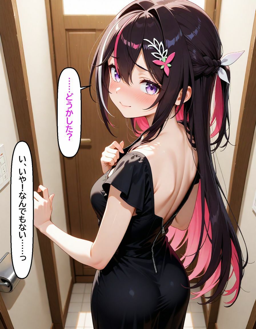 サンプル画像5:A〇Ki 〜試着室で縮まる距離〜(からあげ) [d_658785]