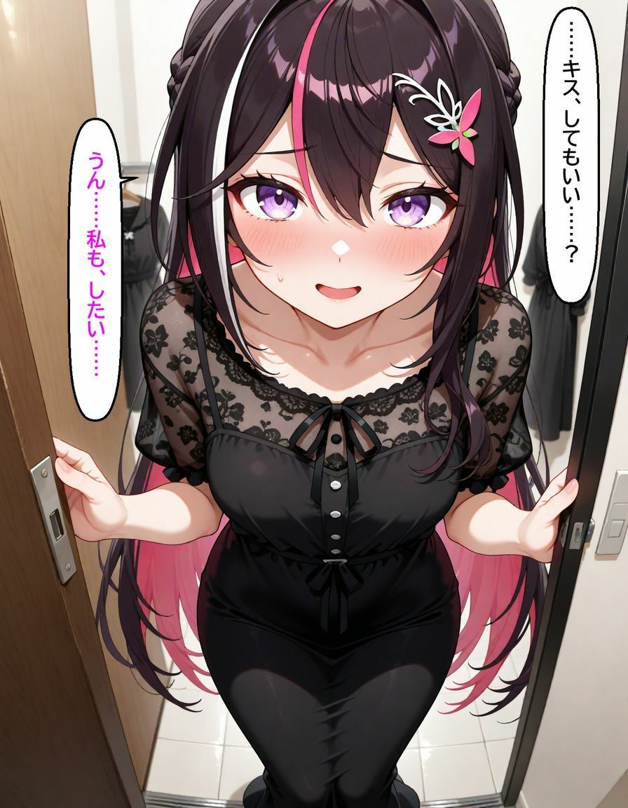 A〇Ki 〜試着室で縮まる距離〜 画像8
