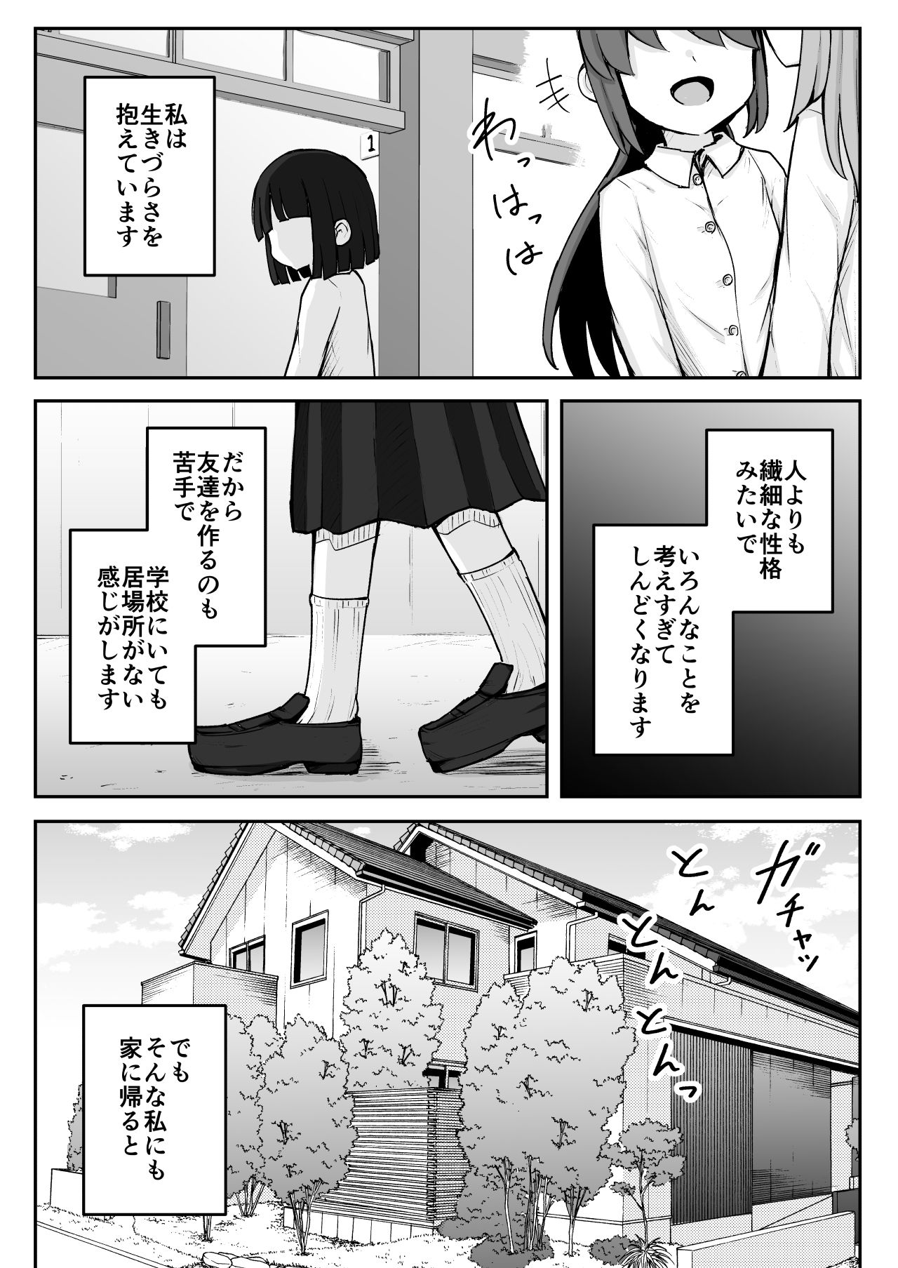 まるくてやさしいこいびと。_2