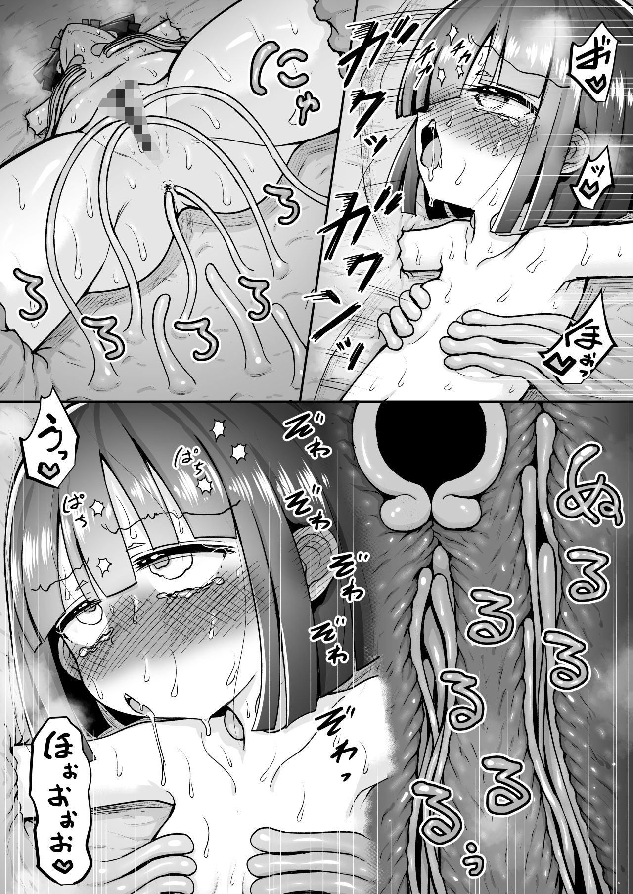 まるくてやさしいこいびと。_8