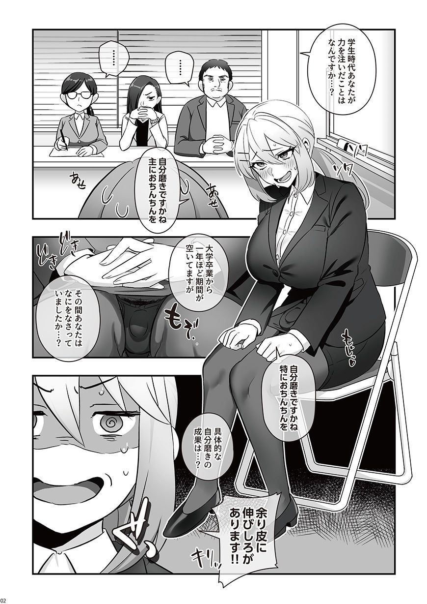 濡れふたニートちゃれんじ 2枚目