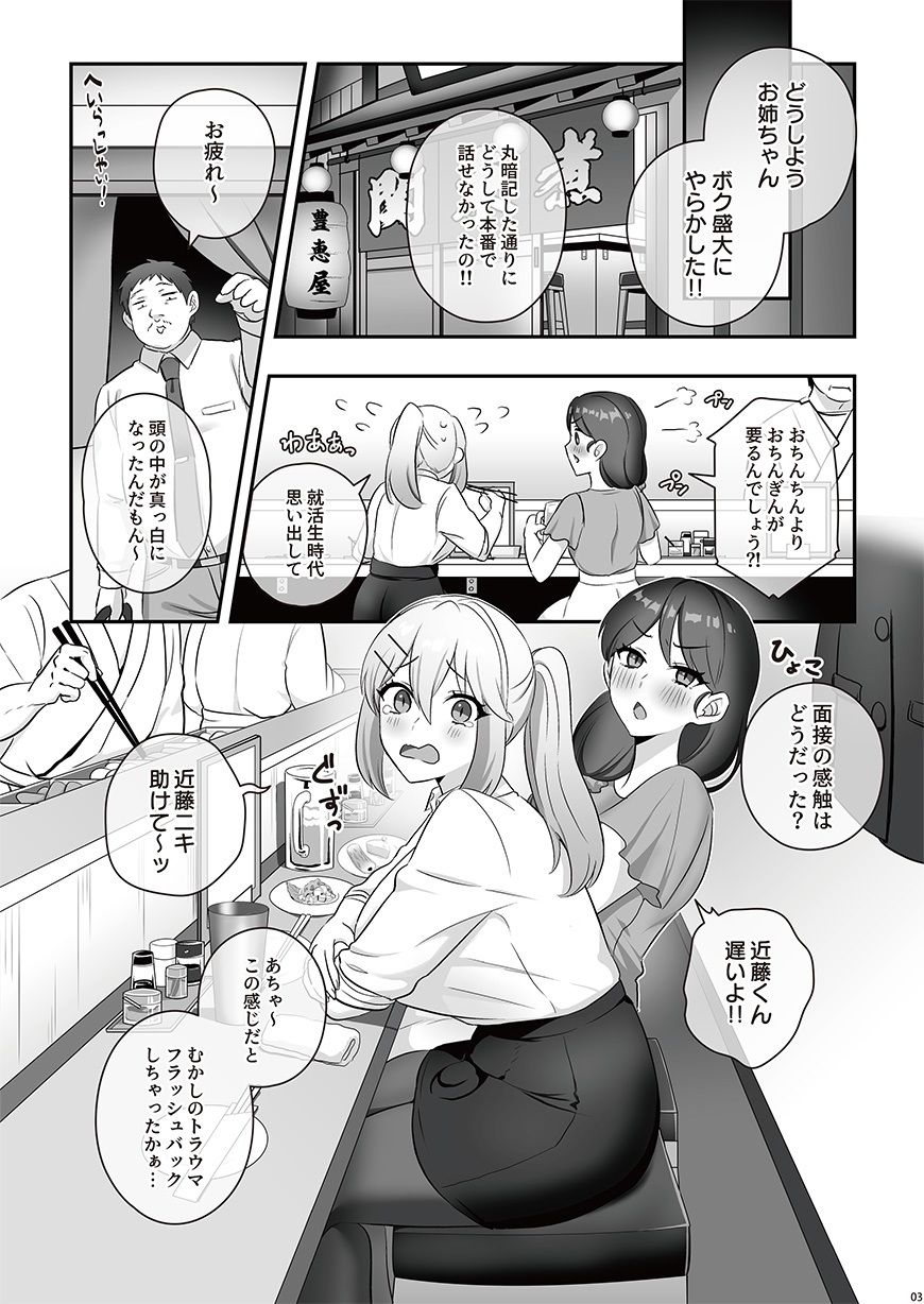 サンプル画像3:濡れふたニートちゃれんじ(稲荷もち) [d_658795]