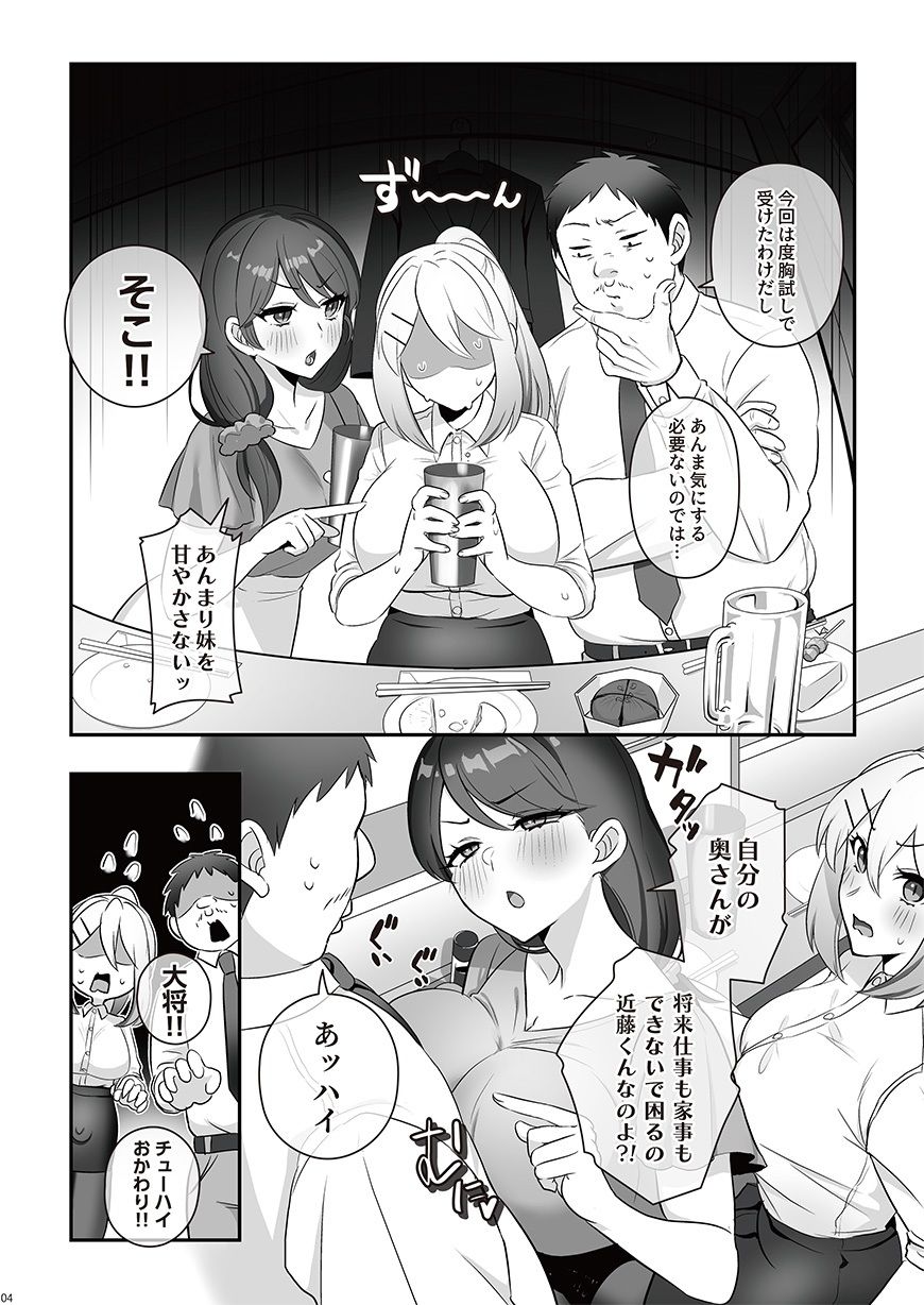 濡れふたニートちゃれんじ 4枚目