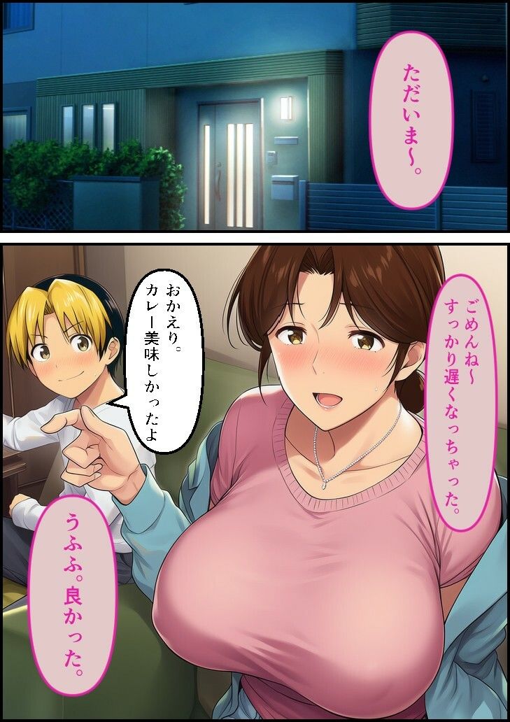 僕の彼女は人の妻 美津子 画像9