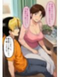 僕の彼女は人の妻  美津子