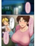 僕の彼女は人の妻  美津子