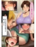 僕の彼女は人の妻  美津子