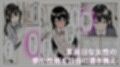 設定ハック『将来の夢は弁護士でした』