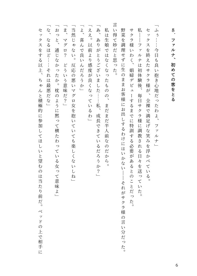 サンプル画像1:レズ娼館へようこそ！2(青華団) [d_658812]