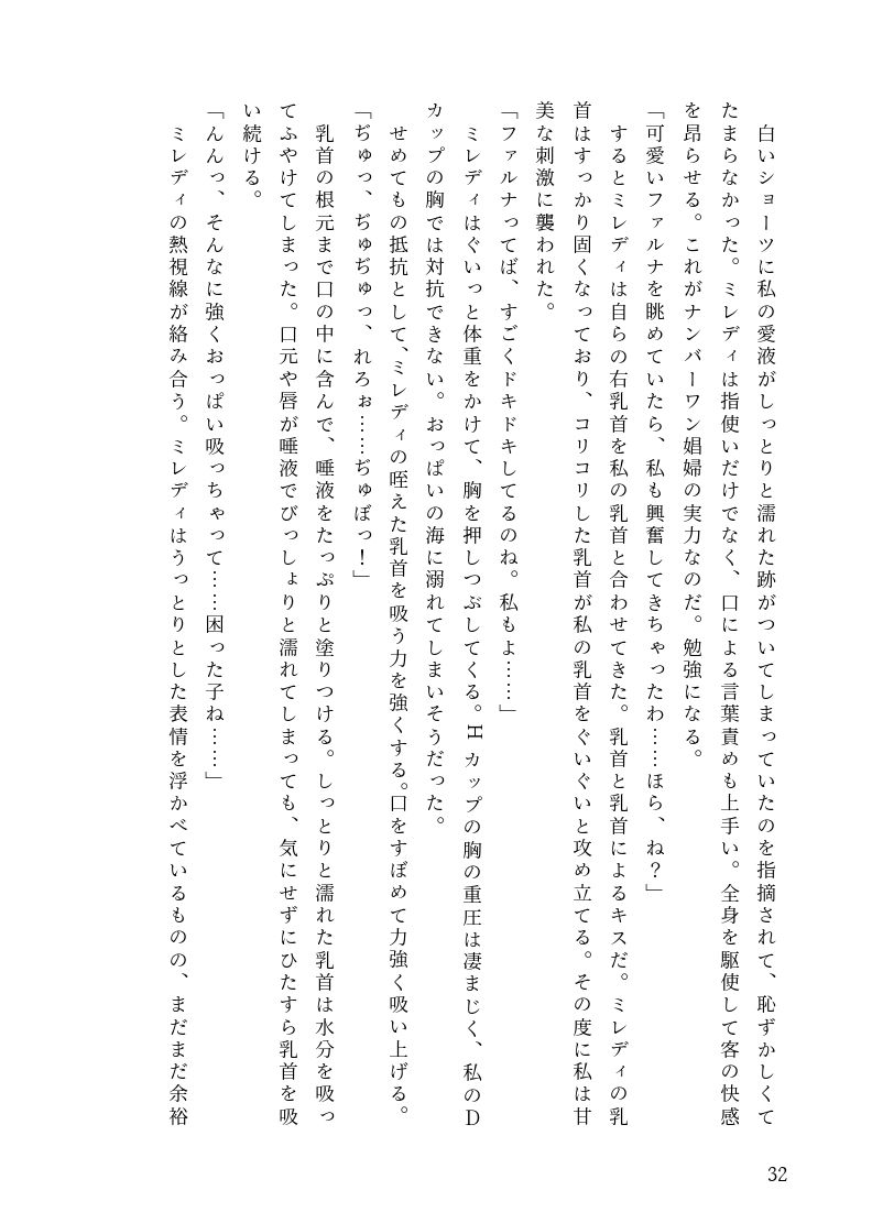 サンプル画像3:レズ娼館へようこそ！2(青華団) [d_658812]