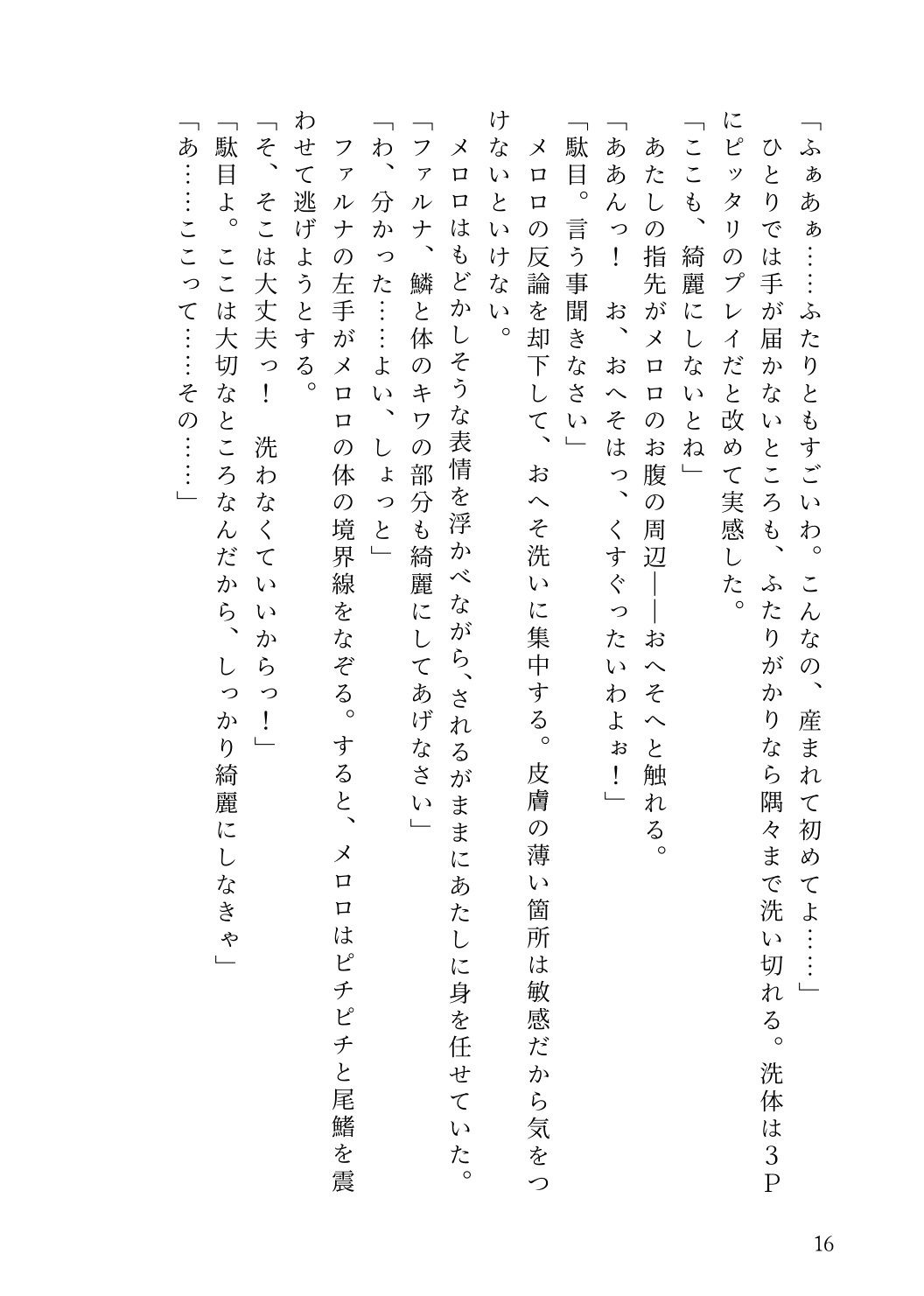 サンプル画像1:レズ娼館へようこそ！3(青華団) [d_658813]