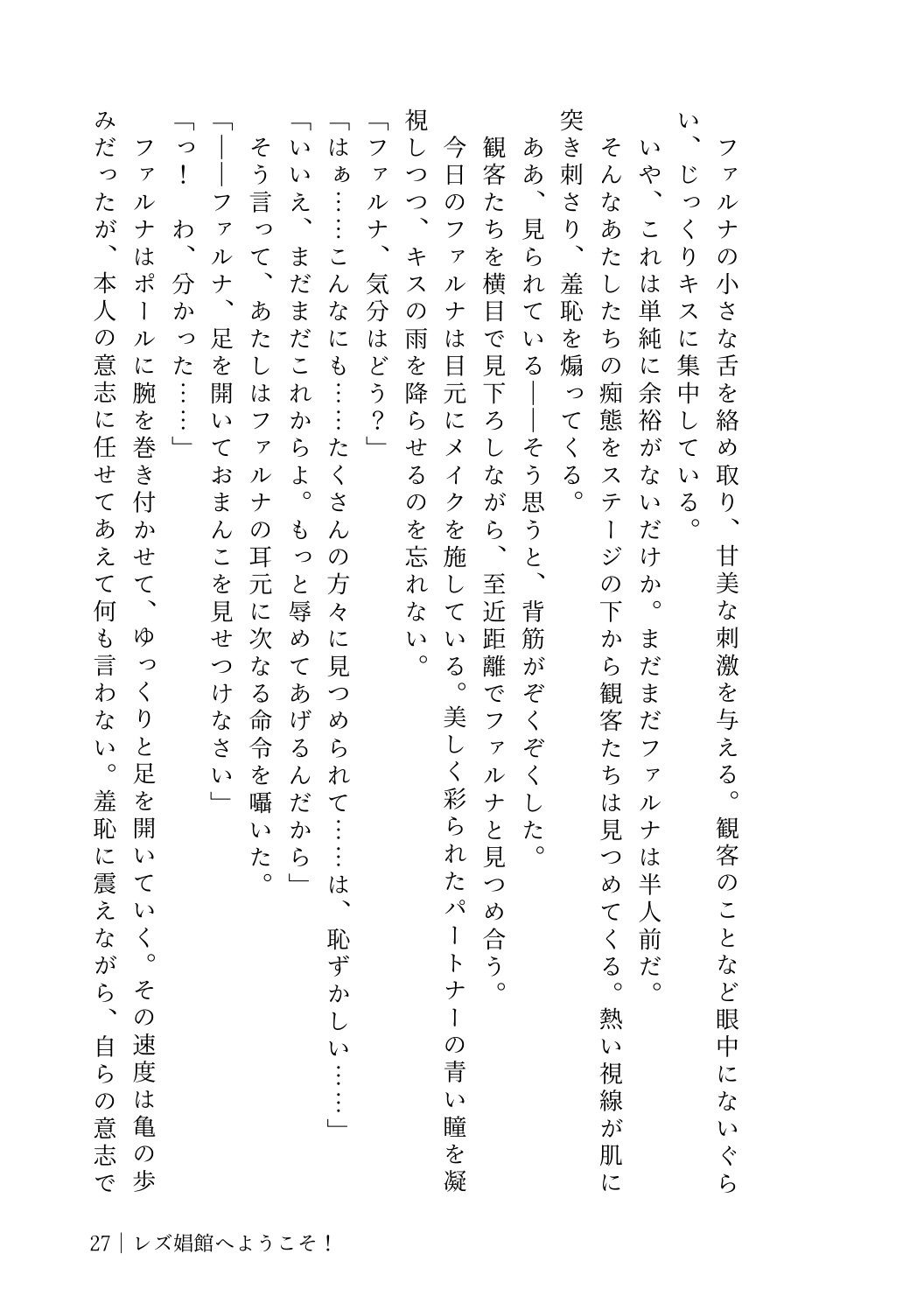 サンプル画像2:レズ娼館へようこそ！3(青華団) [d_658813]