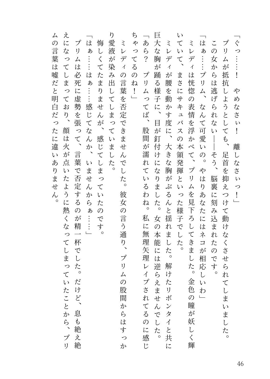 サンプル画像3:レズ娼館へようこそ！3(青華団) [d_658813]