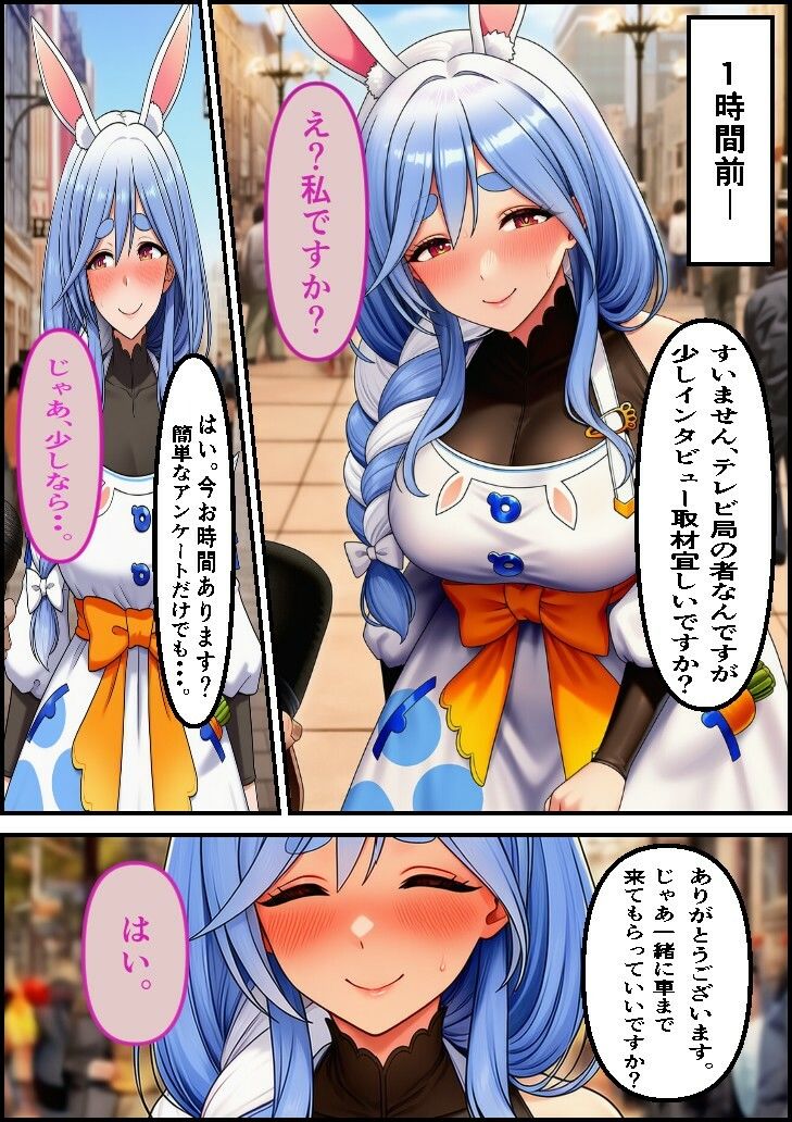 巨乳人妻ガチナンパ  Pママ 画像1