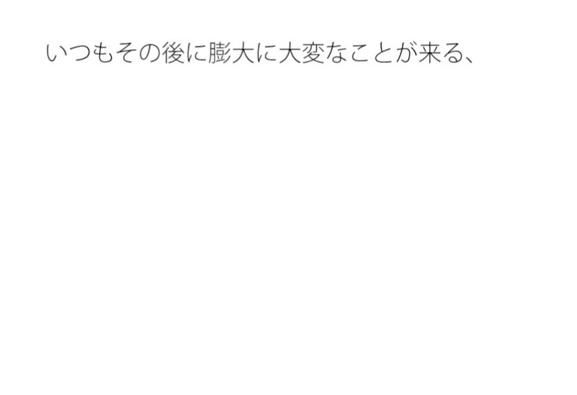 おまけがたくさん出来たが・・・今の感覚  果たしてそれは・・ 画像1