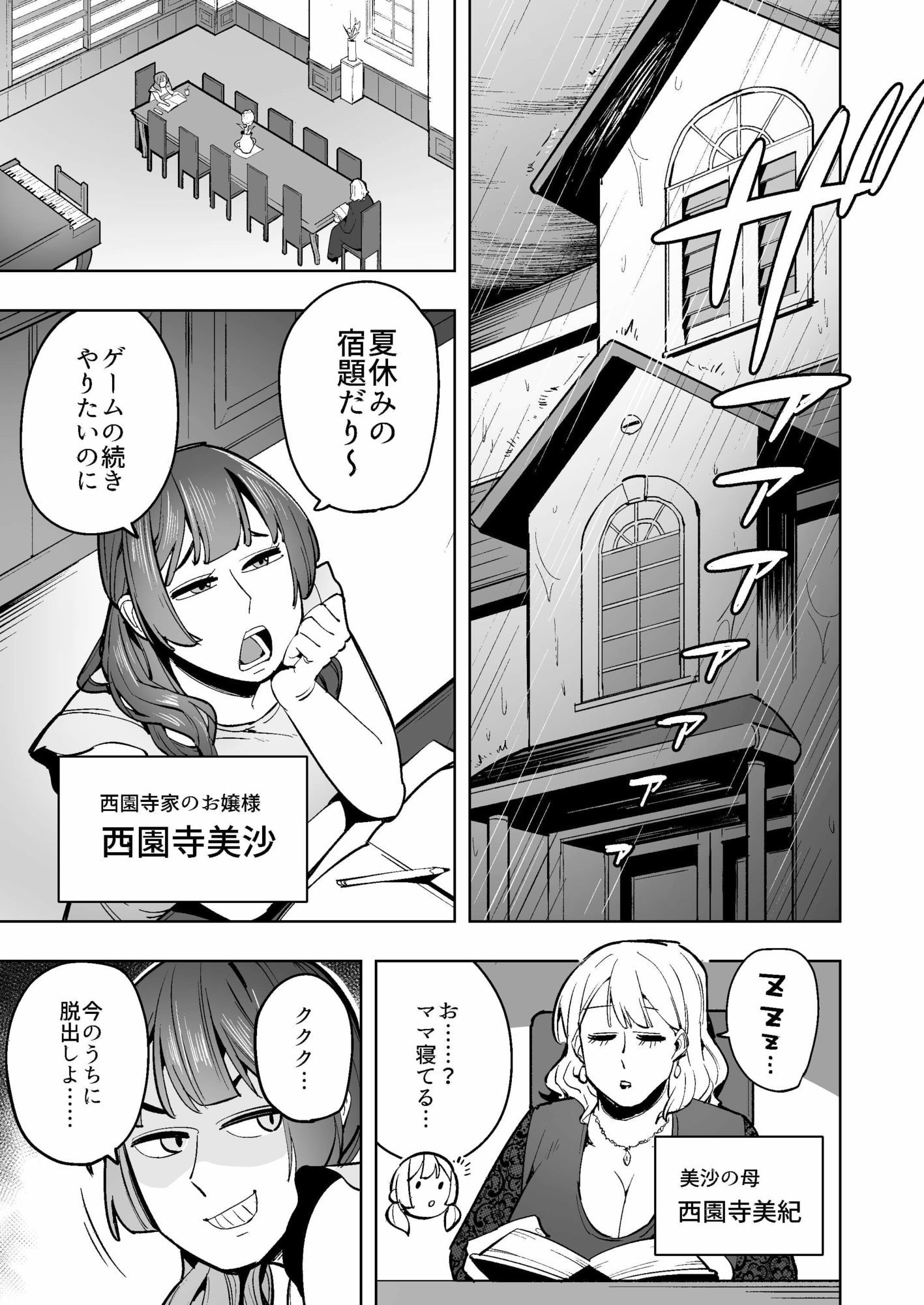 クールなデカ尻熟女メイドは我慢の果てにウンコを漏らす 1枚目