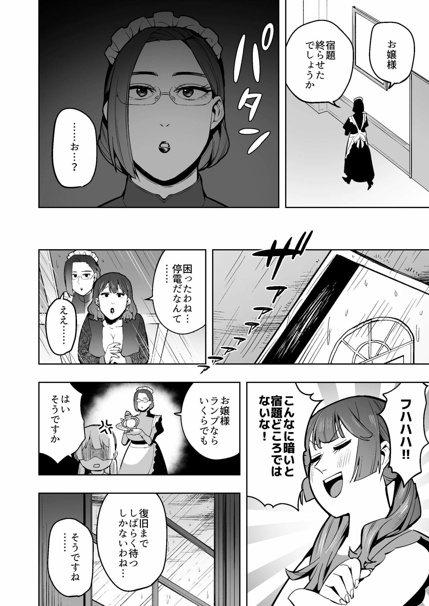 クールなデカ尻熟女メイドは我慢の果てにウンコを漏らす 4枚目