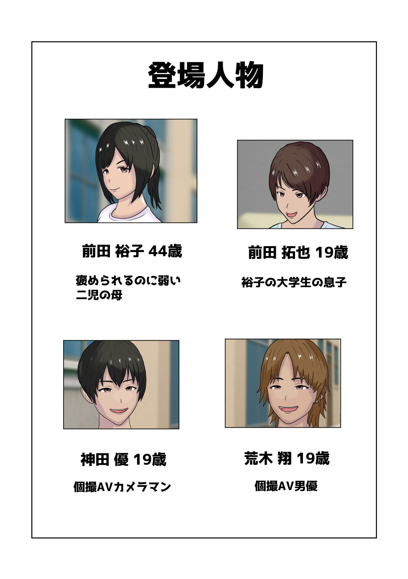 サンプル画像1:若い男におだてられ個人撮影AVに出演する人妻(ひだりきき工房) [d_658851]