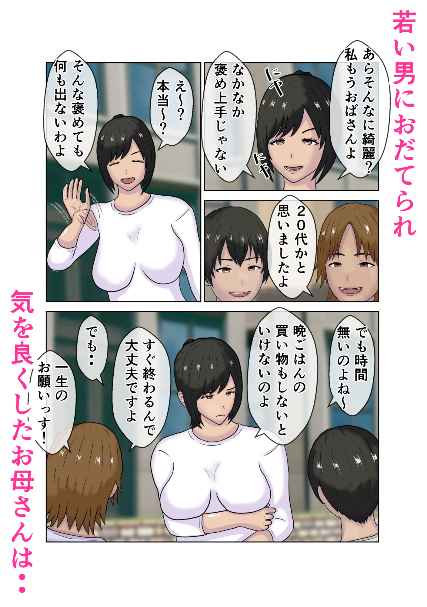 サンプル画像5:若い男におだてられ個人撮影AVに出演する人妻(ひだりきき工房) [d_658851]