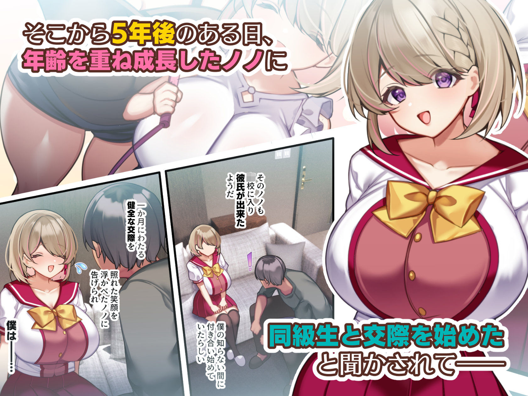 サンプル画像3:おっとりむっちりJKノノの不可避な催●寝取られ(親子丼) [d_658863]