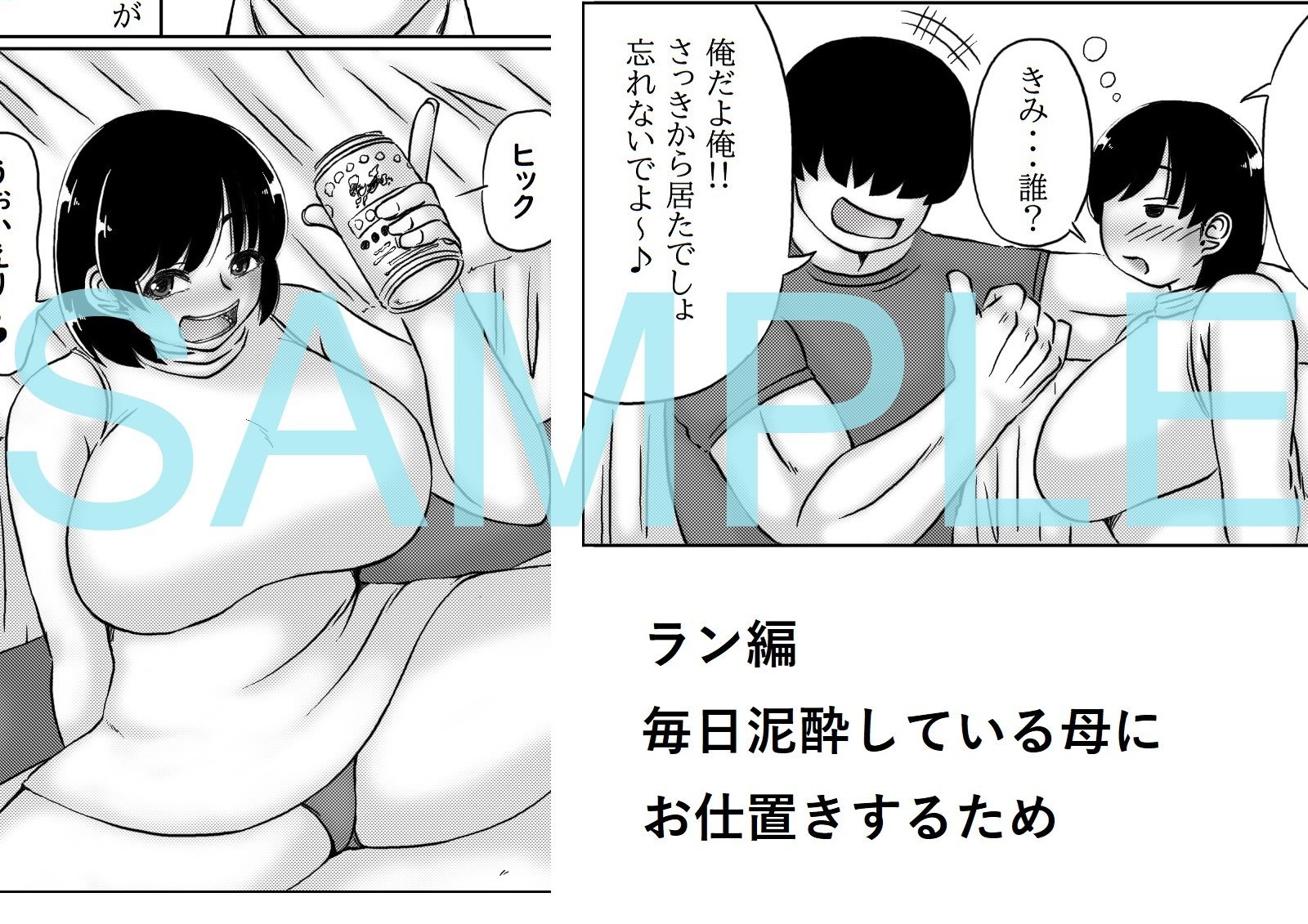 サンプル画像1:母と息子の一日(キリンプラネット) [d_658864]