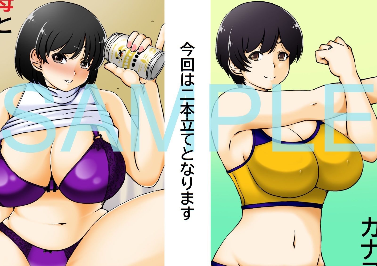 サンプル画像5:母と息子の一日(キリンプラネット) [d_658864]