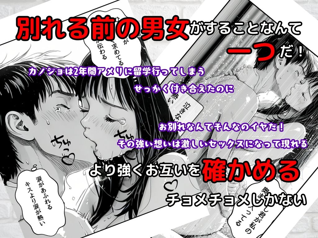 サンプル画像2:憧れカノジョ！さよならのsexは過去イチ気持ちかった！(うるわし校房) [d_658868]