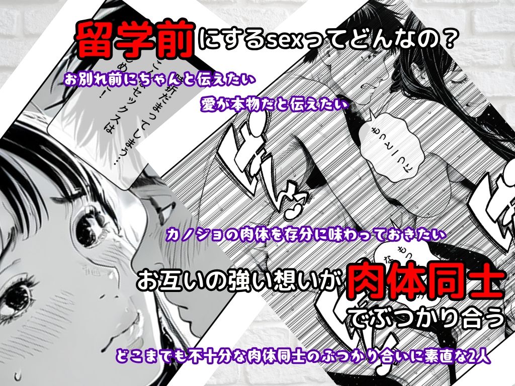 サンプル画像3:憧れカノジョ！さよならのsexは過去イチ気持ちかった！(うるわし校房) [d_658868]