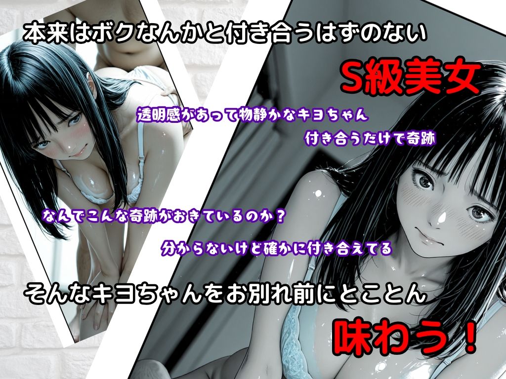 サンプル画像4:憧れカノジョ！さよならのsexは過去イチ気持ちかった！(うるわし校房) [d_658868]