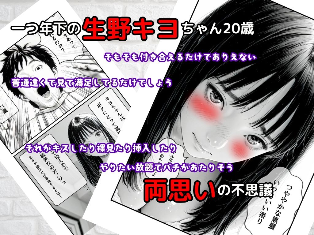 憧れカノジョ!さよならのsexは過去イチ気持ちかった! 画像7